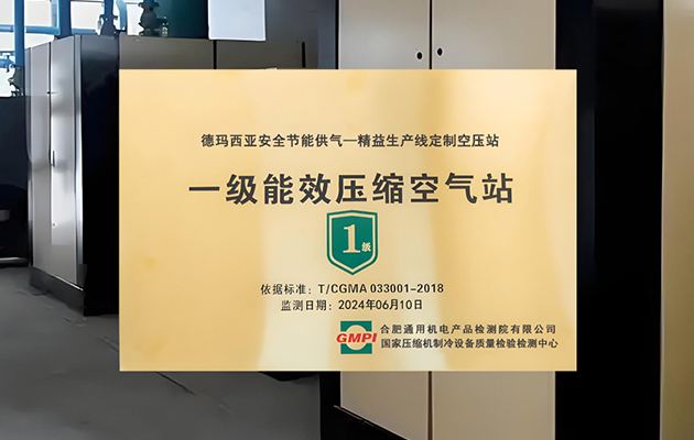 第三方检测节能授牌